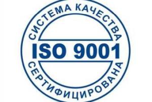 Как получить сертификат iso