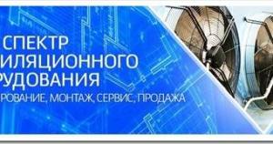 Аспирационные системы