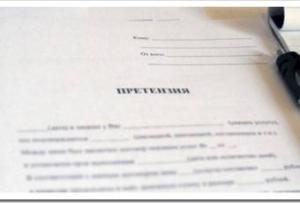Что в претензии категорически не следует указывать?