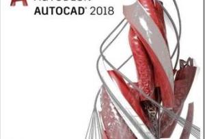 Методика установки программного пакета AutoCad 2018