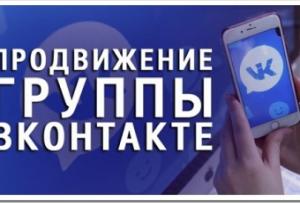 Эффективные способы накрутки