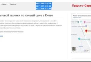 Диагностика поломки выполняется бесплатно