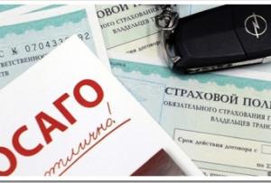 Финансовая защита участника движения